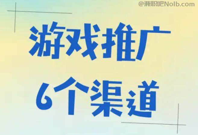 柳林游戏推广赚佣金的平台有哪些 第1张 柳林游戏推广赚佣金的平台有哪些 第1张